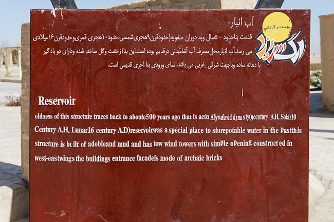 Mehriz-Caravanserail et fort de Saryazd-004